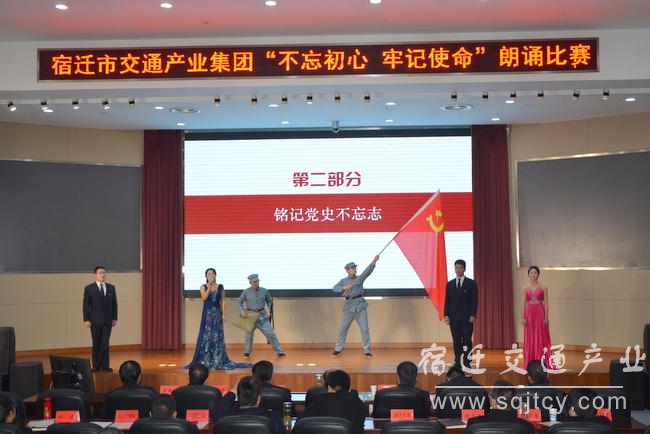 市122cc太阳集成游戏工业集团举行&ldquo;不忘初心 切记使命&rdquo; 朗诵角逐3.JPG